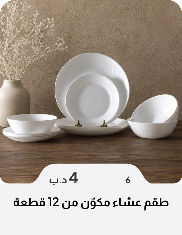 SSSB26-SD-12-Pc Dinner Set