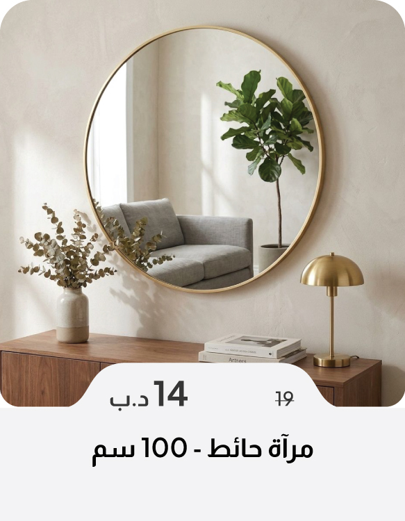 SSSB26-SD-Wall Mirror - 100 cm