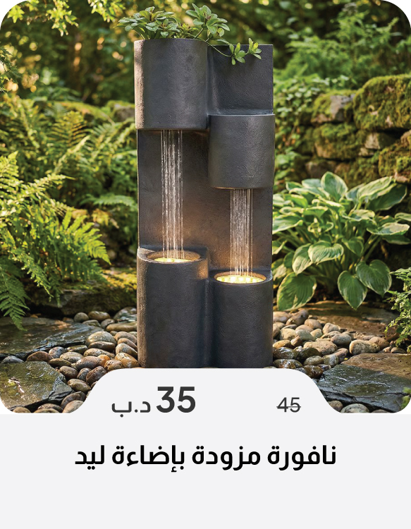 SSSB26-SD- Fountain with LED