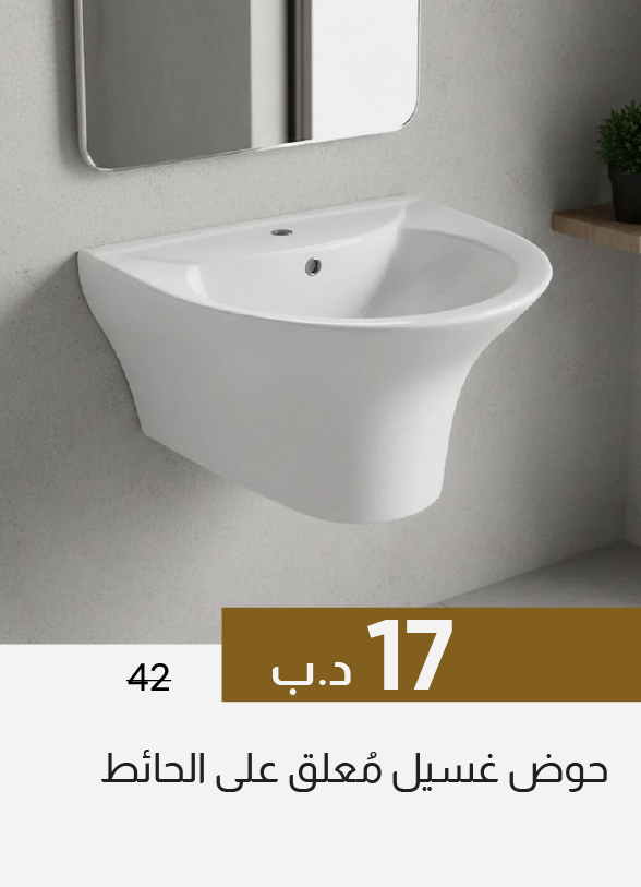 GESB26-SDC-Wall Hung Wash Basin