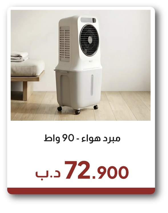 EHB26-SD-Air Cooler - 90 W 