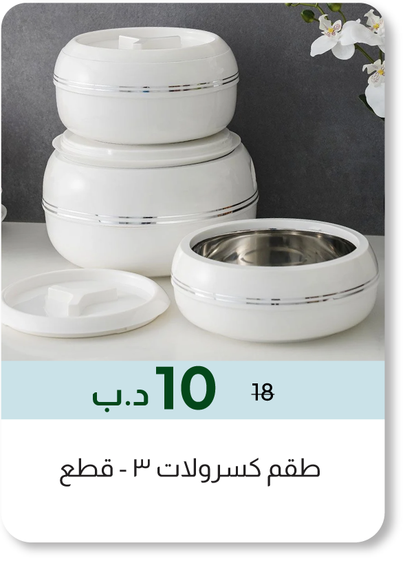 HSSB26-SD-3-Pc Casserole Set