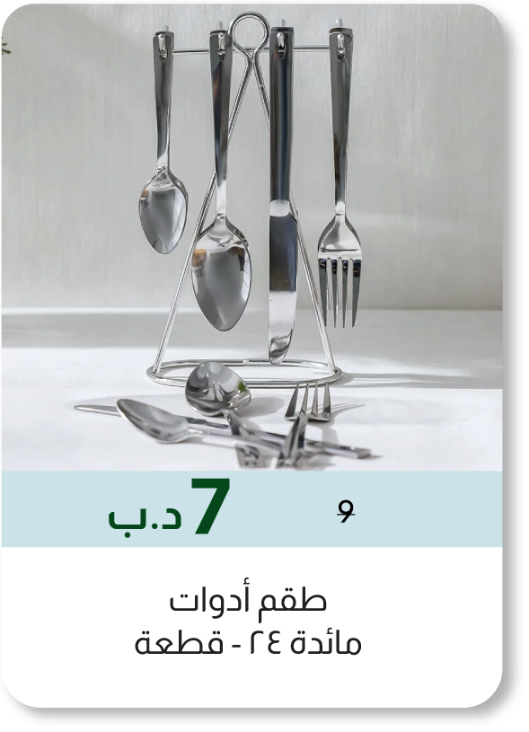 HSSB26-SD-24-Pc Cutlery Set w/Stand
