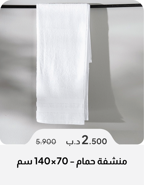 SFB26-SD-Bath Towel - 70x140 cm