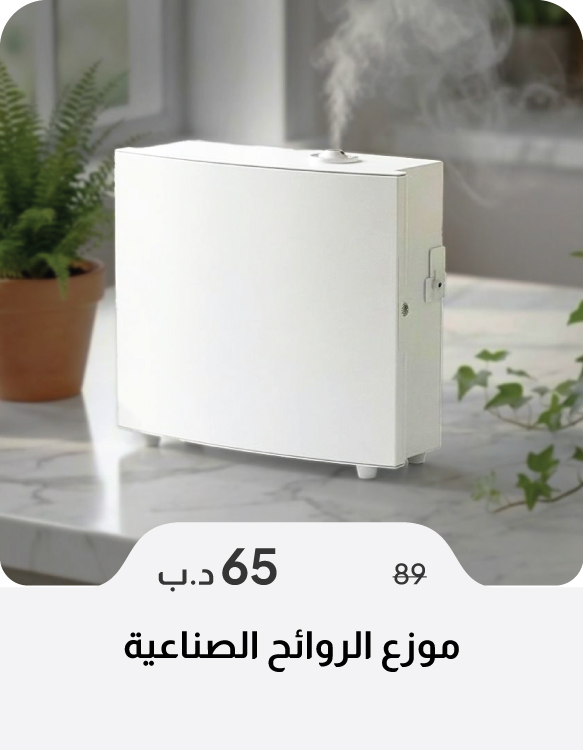 SSSB26-SD-Indstrial Aroma Diffuser 