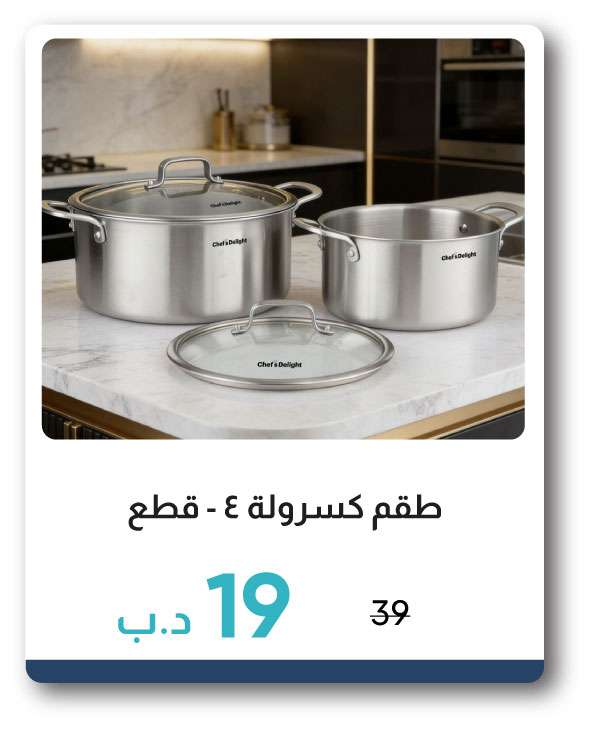 PWB26-SD-C-4-Pc Casserole Set