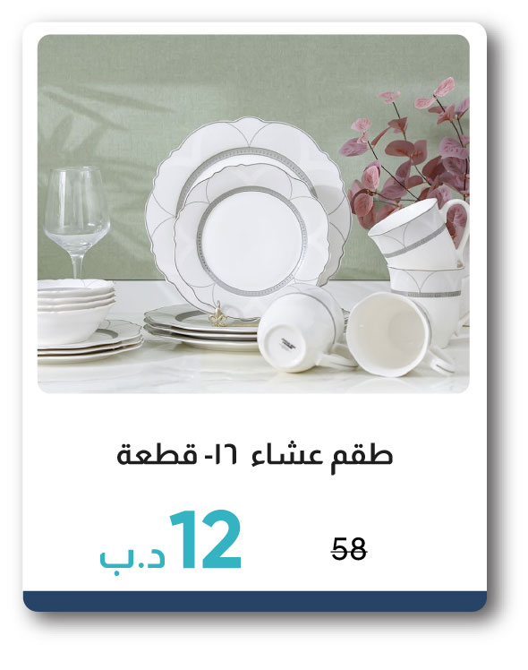 PWB26-SD-C-Youtful 16-Pc Dinner Set