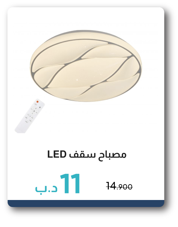 PWB26-SDA-LED Ceiling Light