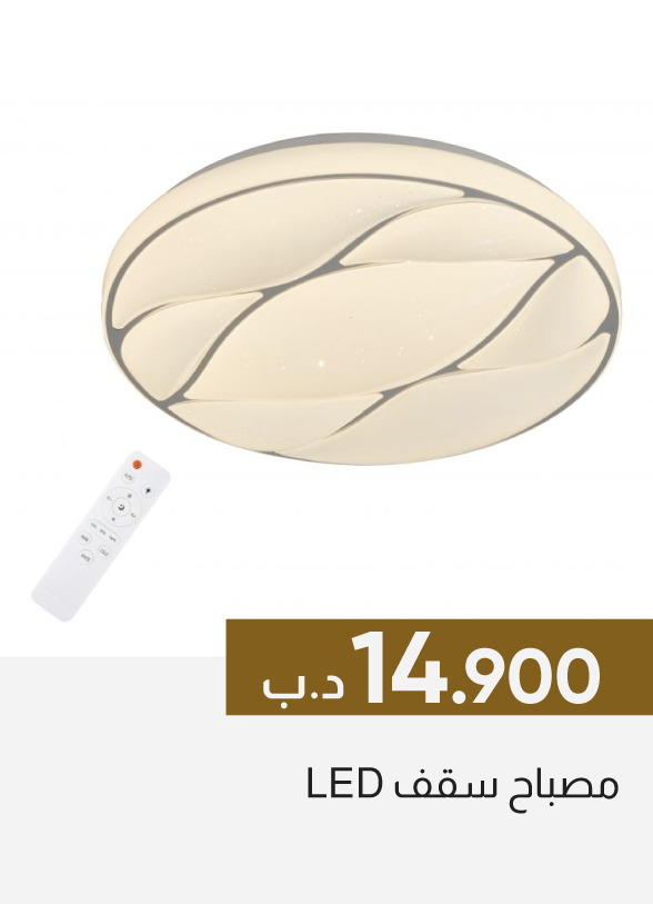 GESB26-SDC-LED Ceiling Light