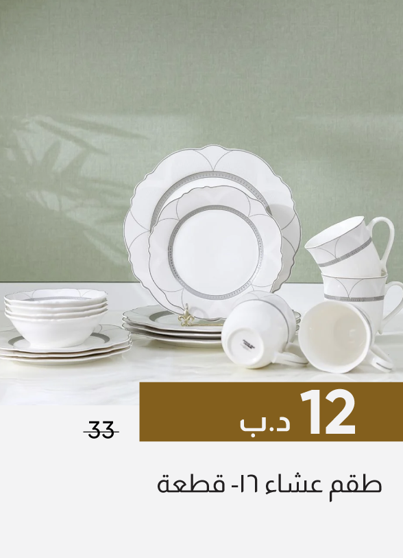 GESB26-SDC-16-Pc Dinner Set2