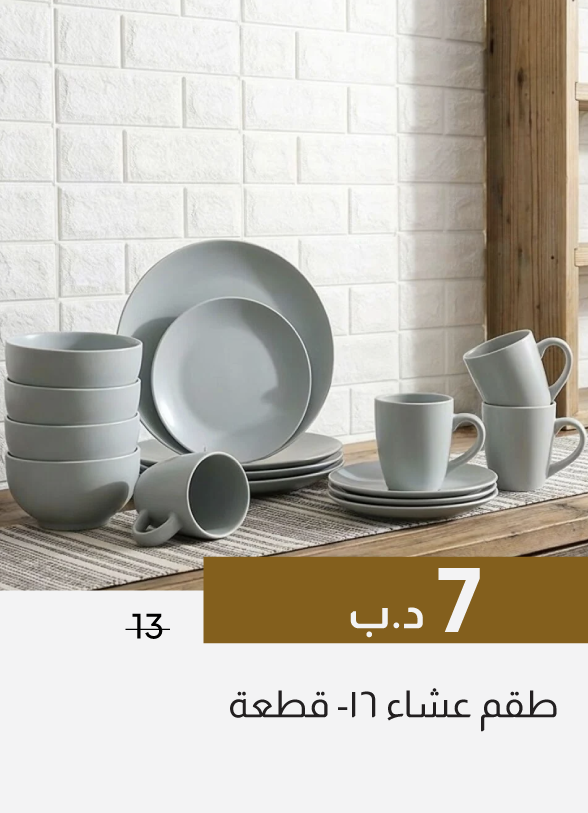 GESB26-SDC-16-Pc Dinner Set
