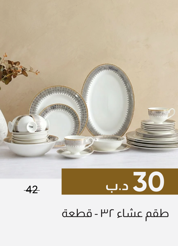 GESB26-SDC-32-Pc Dinner Set