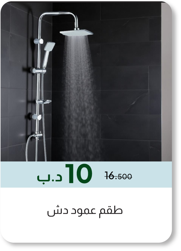 HSSB26-SD-Shower Column Set