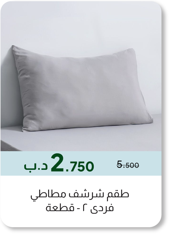 HSSB26-SD-2-Pc Single Fitted Sheet