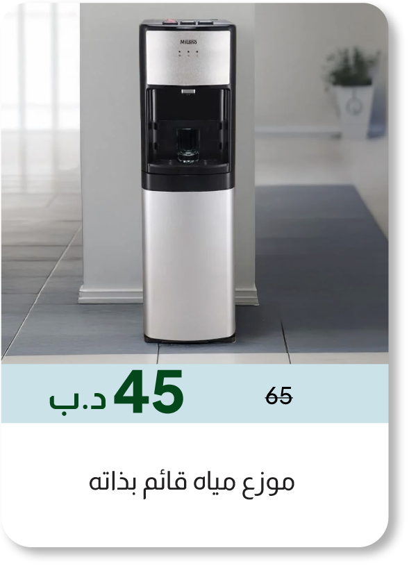 HSSB26-SD-FS Water Dispenser