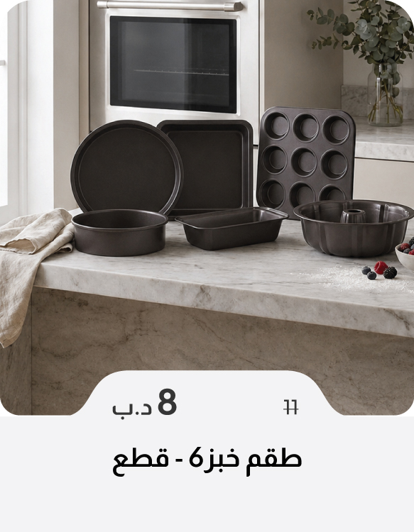 SSSB26-SD-6-Pc Baking Set