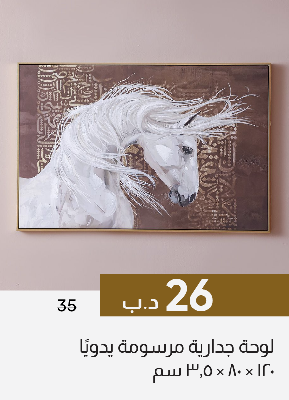 GESB26-SDC-Wall Decor