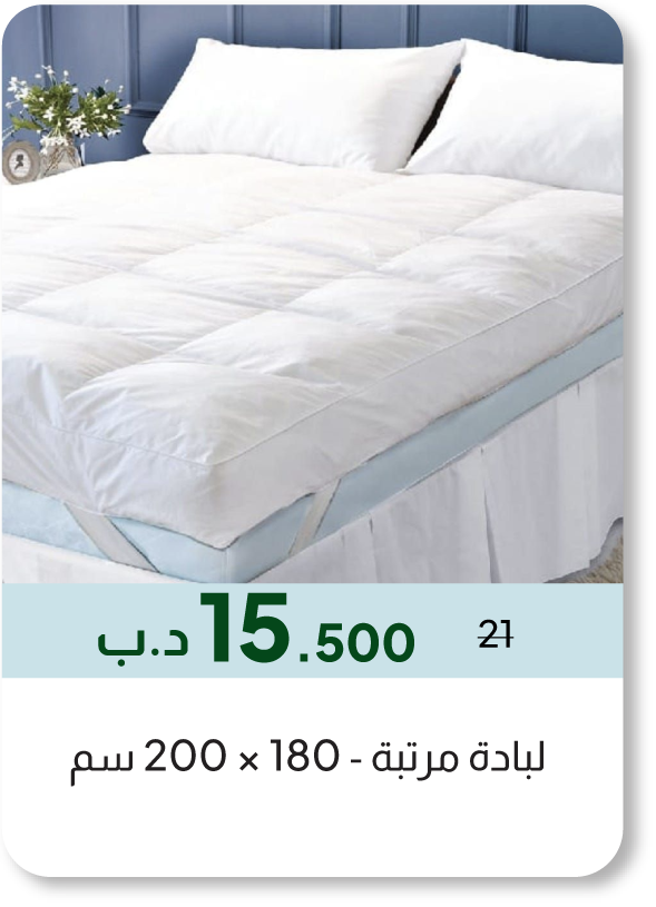 HSSB26-SD-Mattress Topper- 180x200