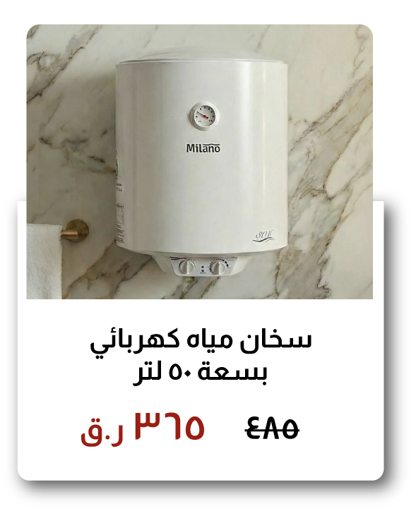 SOQ26-SDA- Elc Water Heater - 50 L