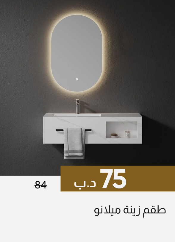 GESB26-SDC-Milano Vanity Set