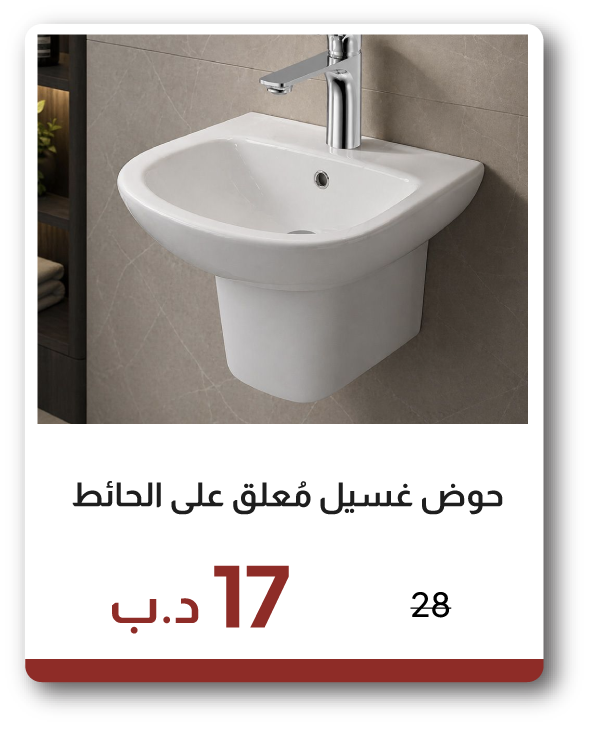 EHB26-SD-Wall Hung Wash Basin