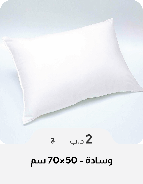 SFB26-SD-Pillow - 50x70 cm