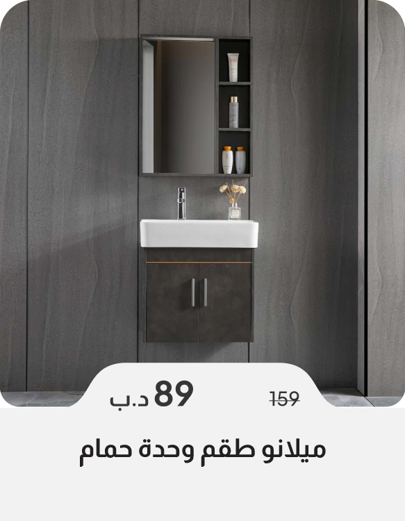 SSSB26-SD-Milano Vanity Set