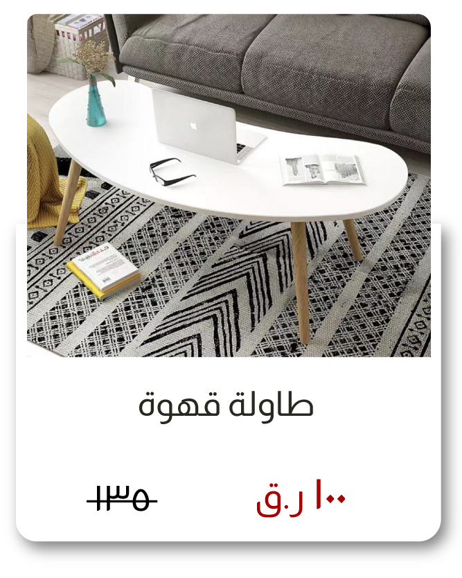 SOQ26-SD-coffee Table