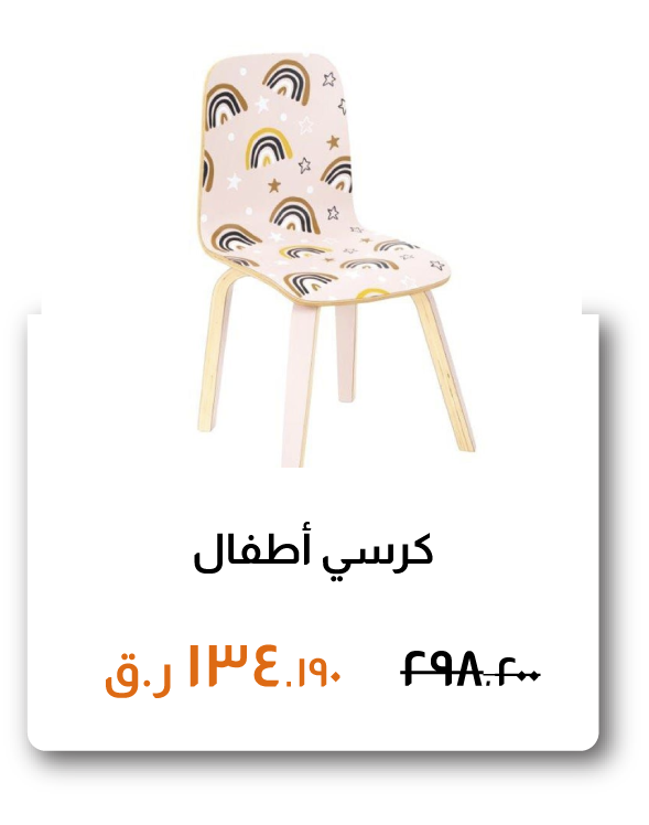 SSQ26-SD-Kids' Chair