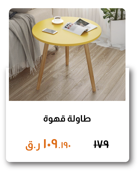 SSQ26-SD-Coffee Table