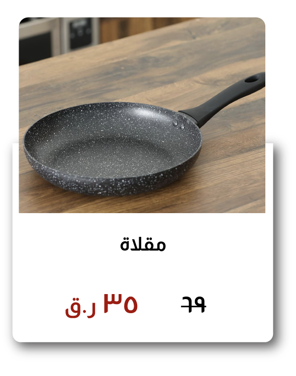 SOQ26-SDA- Fry Pan