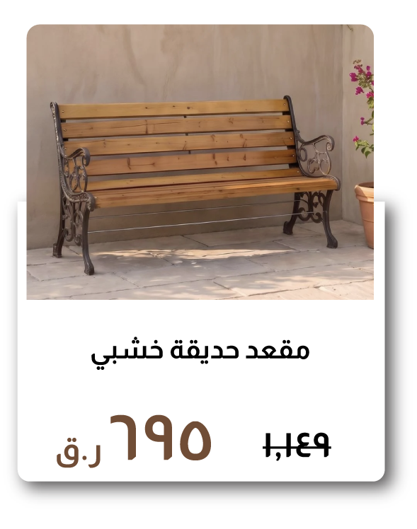 HFOQ26-SD-Wooden Park Bench