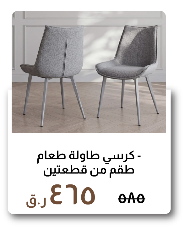 HFOQ26-SD-Dining Chair - Set of 2