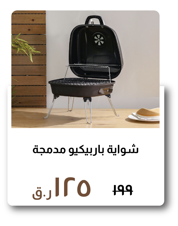 HFOQ26-SD-Compact BBQ Grill