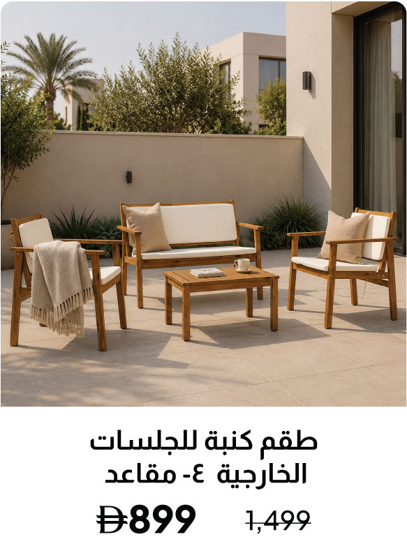 GRLPU26-DB-4-S Outdoor Sofa Set