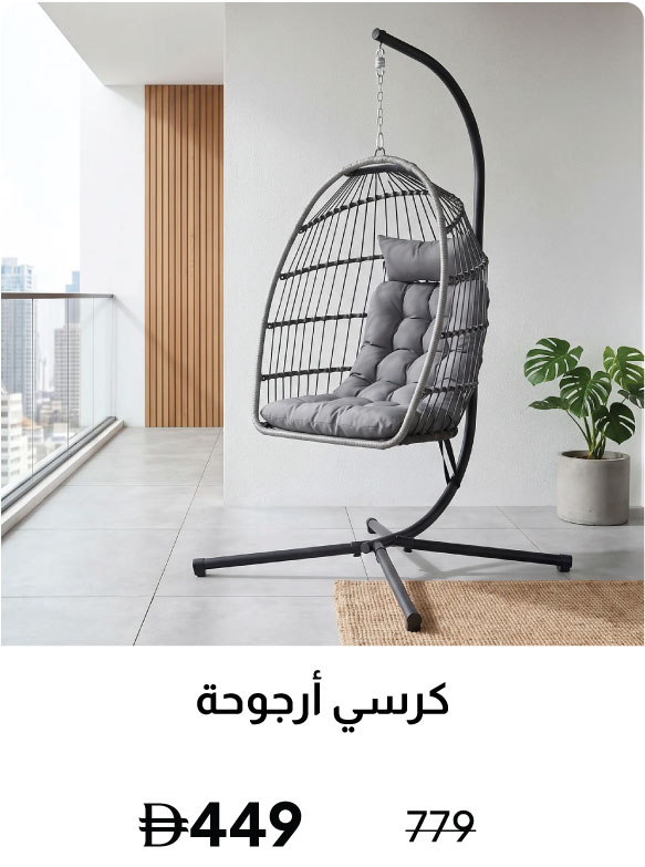 GRLPU26-DB-Swing Chair