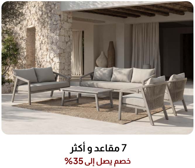 GRLPU26-Outdoor Sofa-7 Seater-w/%