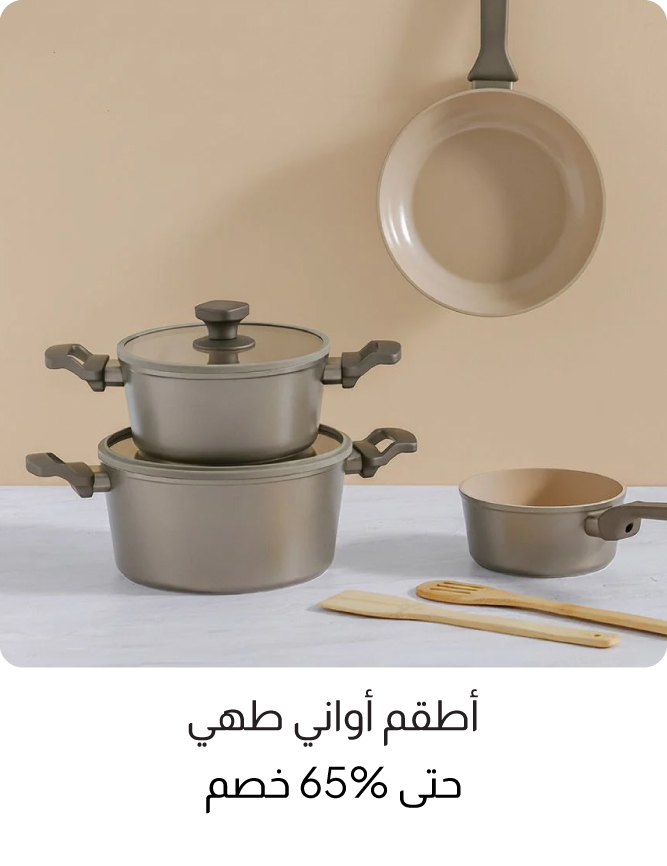 U26-DiningCatBlock-DR-Cookware Set