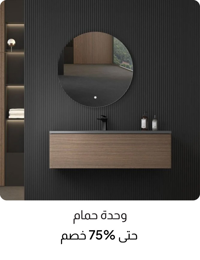 U26-SanitaryCatBlock-Vanity