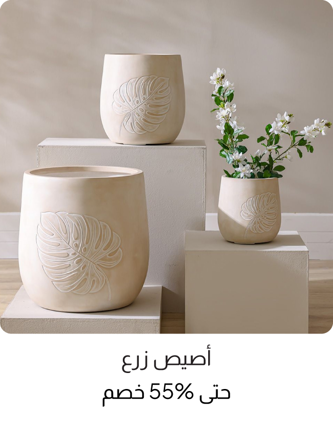 OM26-GardenCatBlock-Plant pots