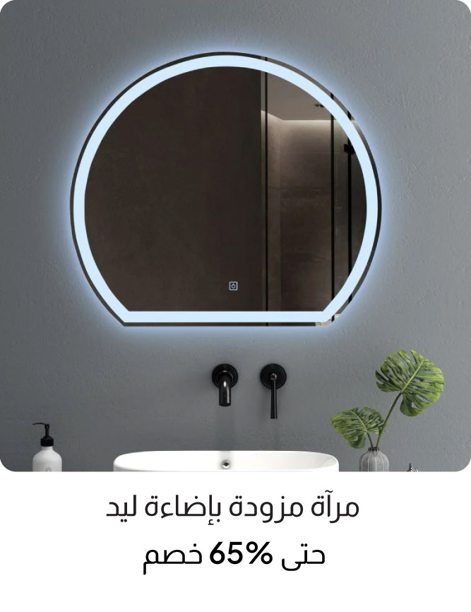 B26-ST-CatBlock-LED Mirror