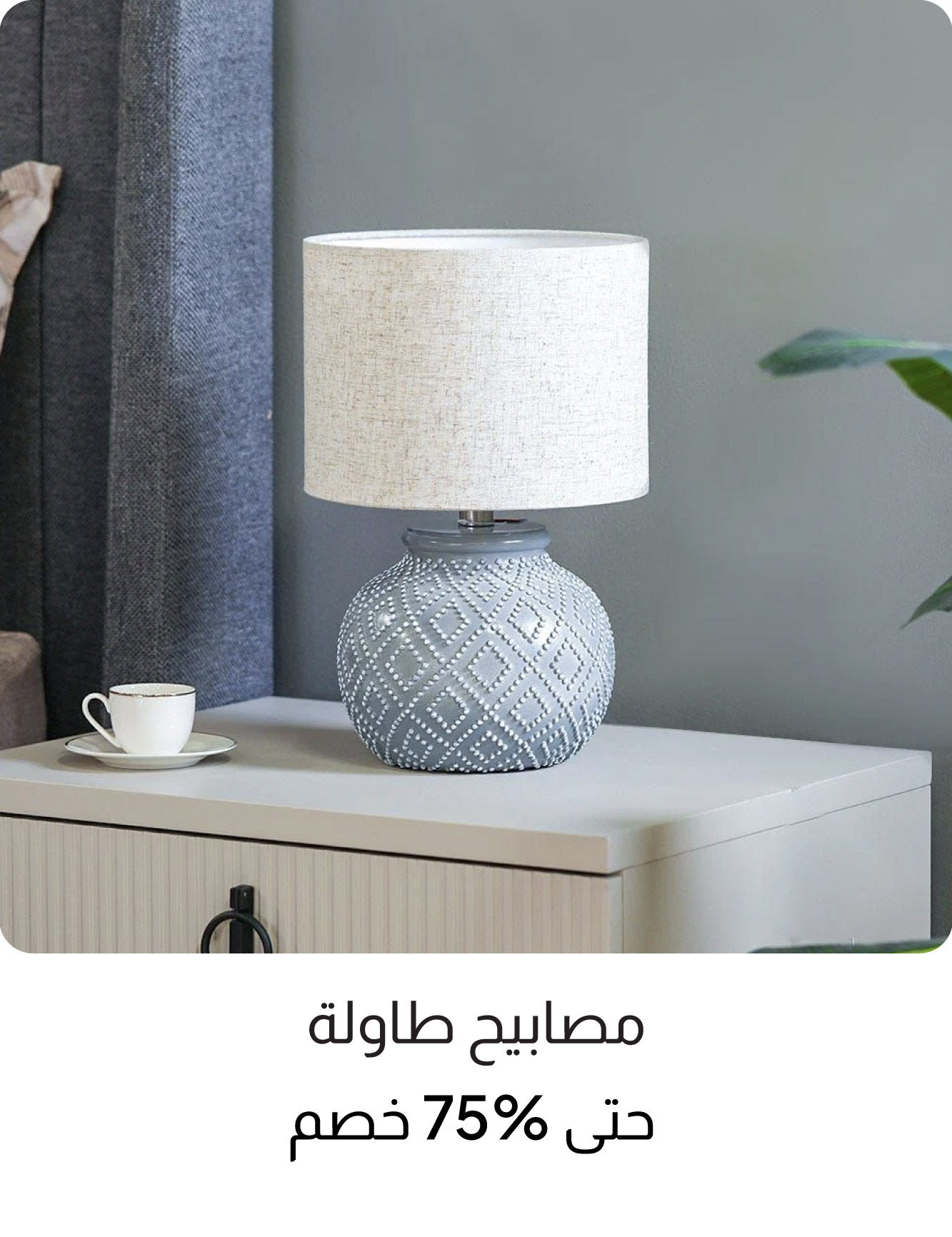 B26-LT-CatBlock-Table Lamp