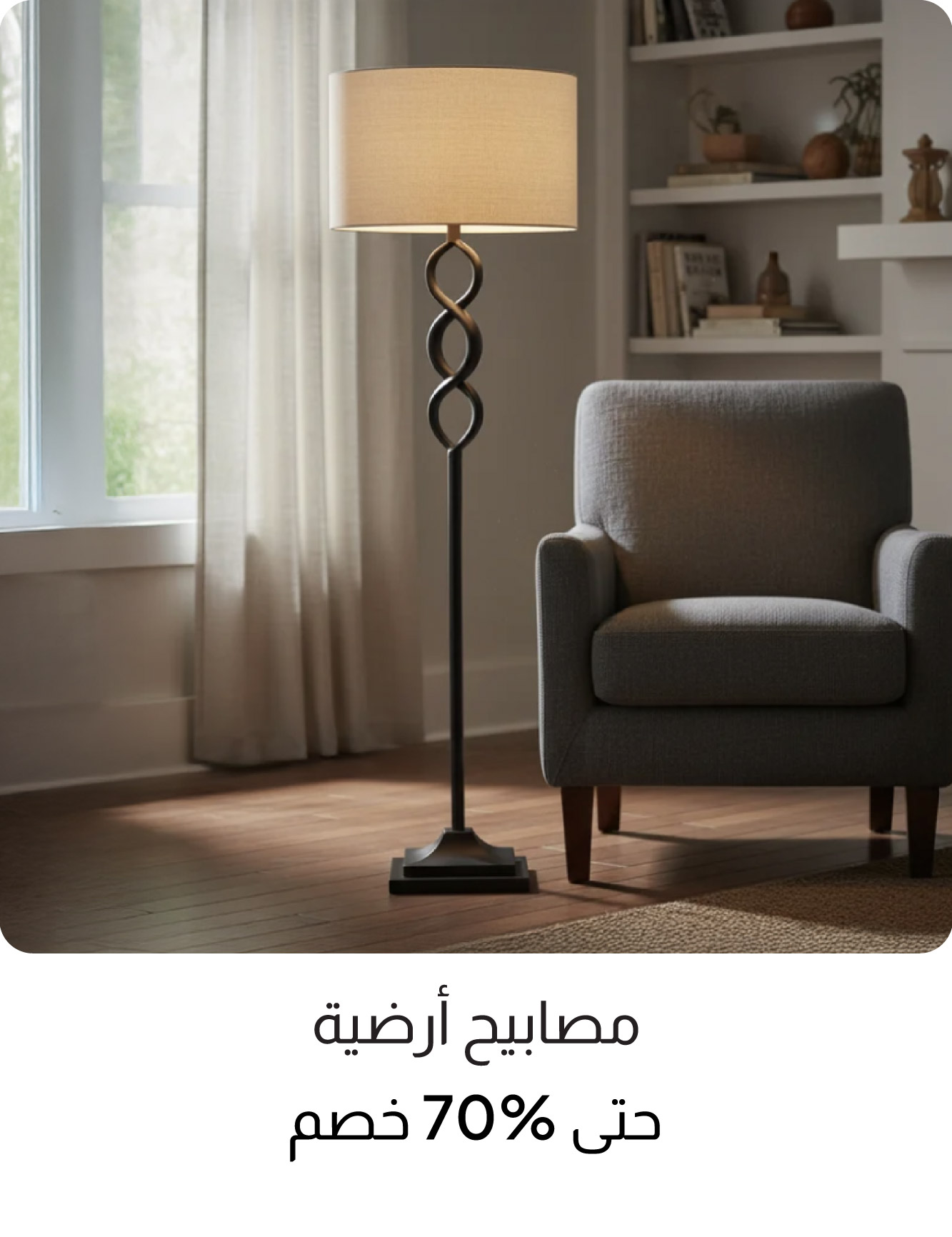 B26-LT-CatBlock-Floor Lamp