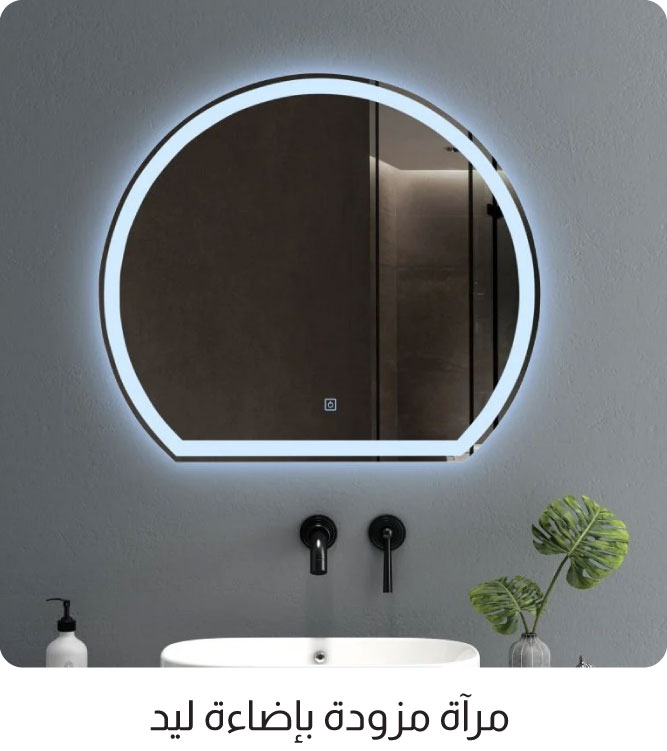 U26-SanitaryCatBlock-LED Mirror