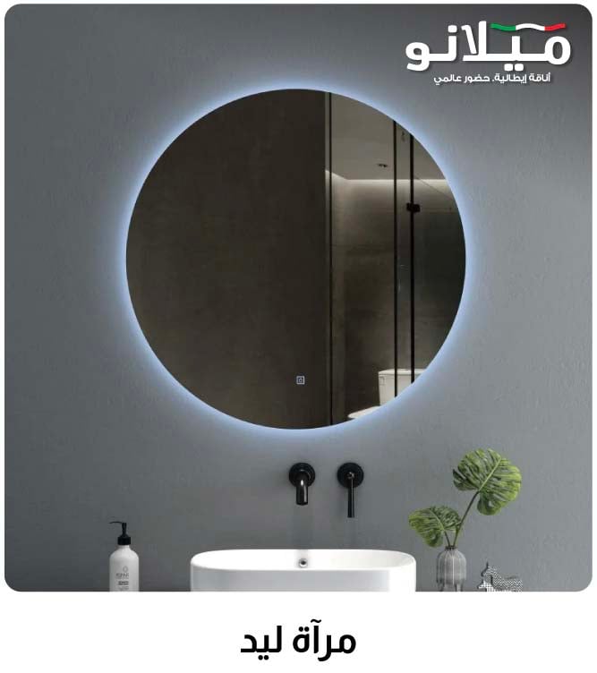 U26-SanitaryCatBlock-LED Mirror