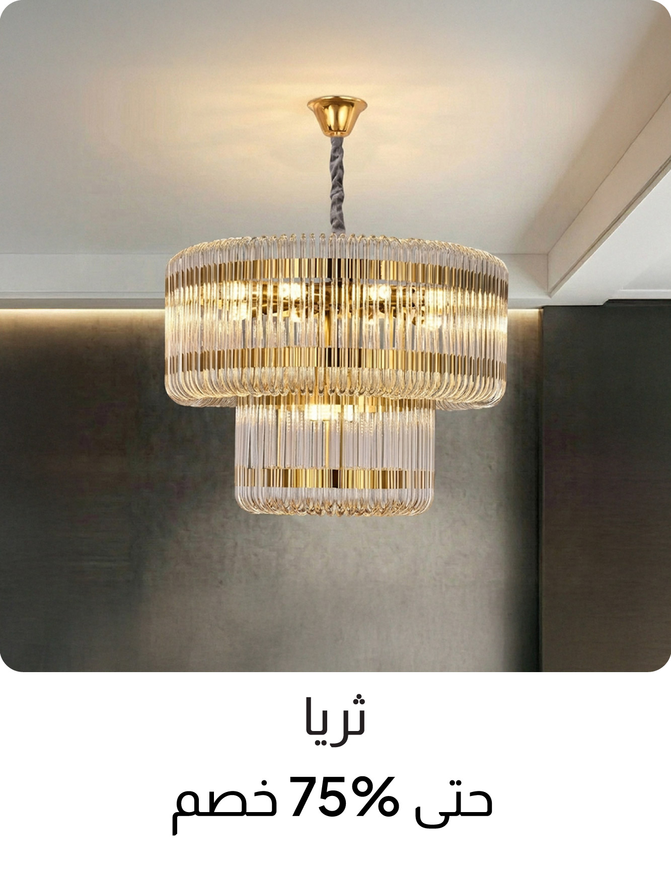 U26-LightsCatBlock-Chandelier