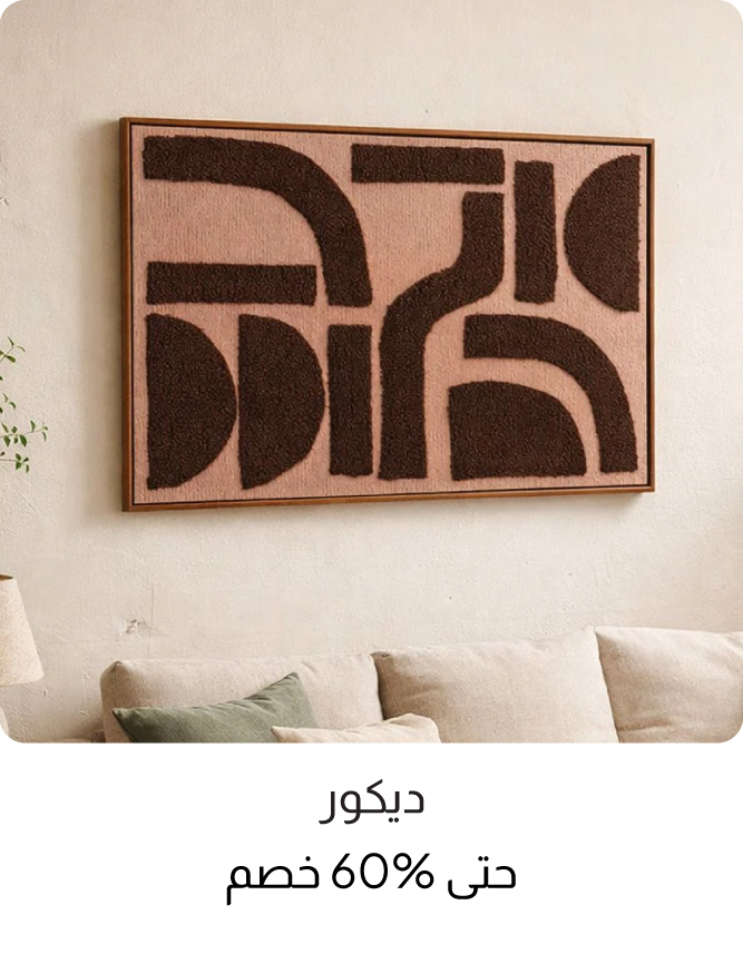 OM26-CatBlock-Home Decor