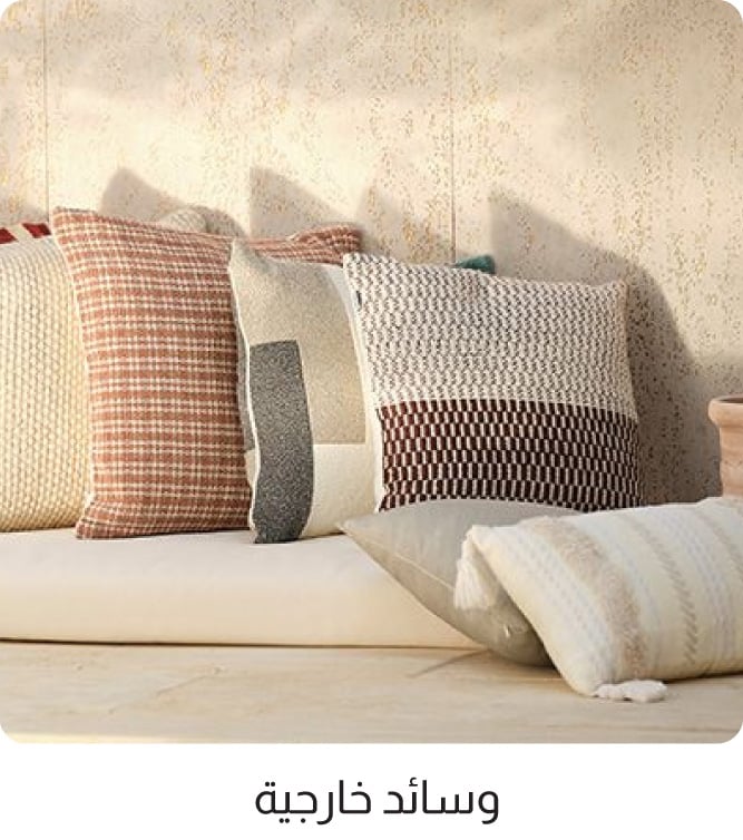 SFFU26-GardenCatB-OD Cushions
