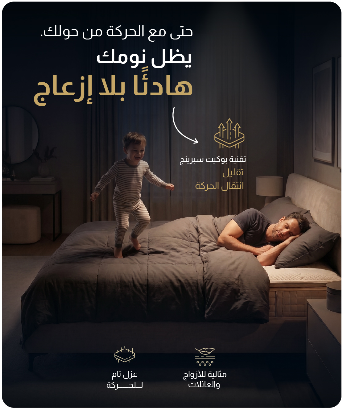 U26-Mattress-Info Block 1