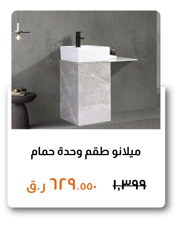 SSQ26-SD-Milano Vanity Set